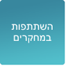 Participate in Our Studies